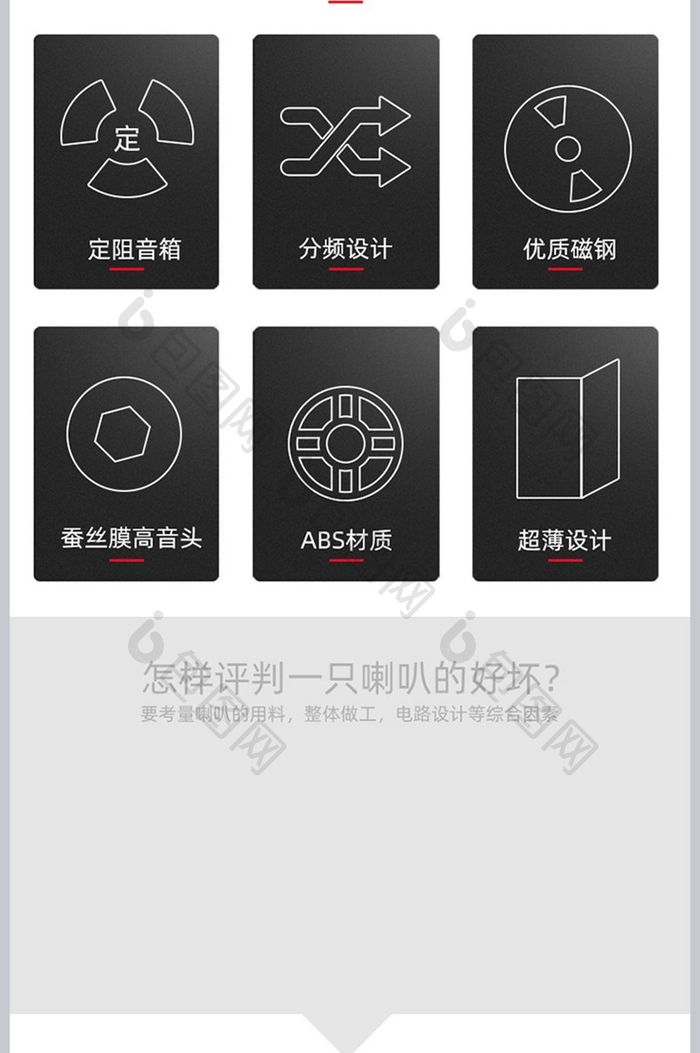 数码配件喇叭音箱详情页设计模版