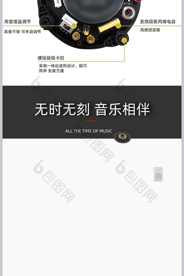数码配件喇叭音箱详情页设计模版