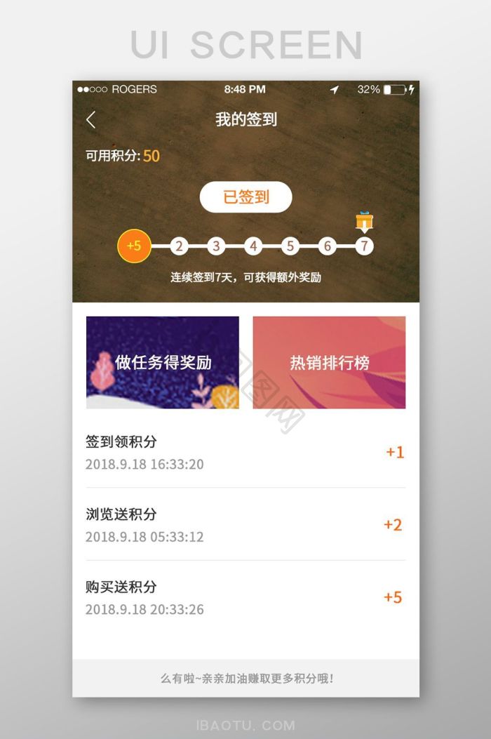 已签到图片-已签到素材免费下载-包图网
