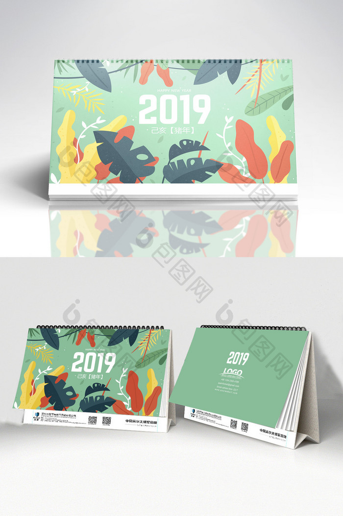 彩色花卉植物2019年台历设计