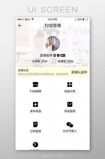 手机移动端APPTV店管理界面图片