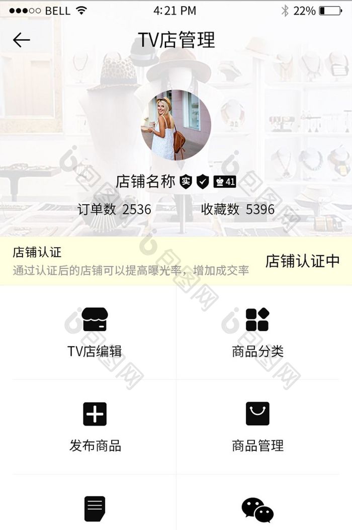 手机移动端APPTV店管理界面