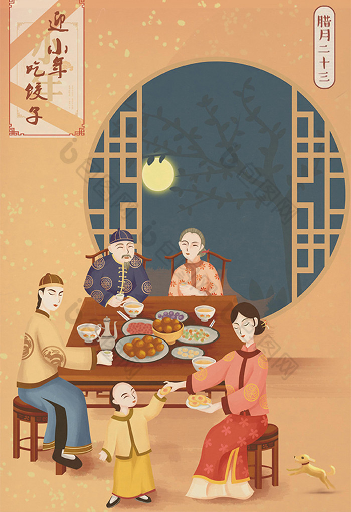 古风插画春节古代春节新年插画家人团聚