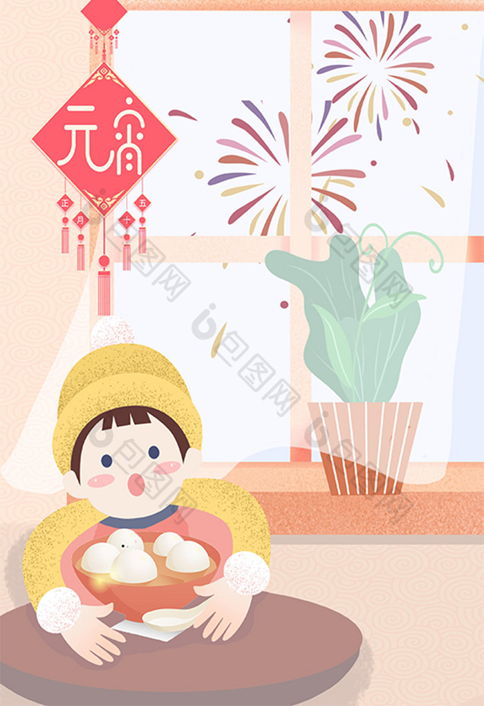 元宵节新年吃汤圆过新年主题插画