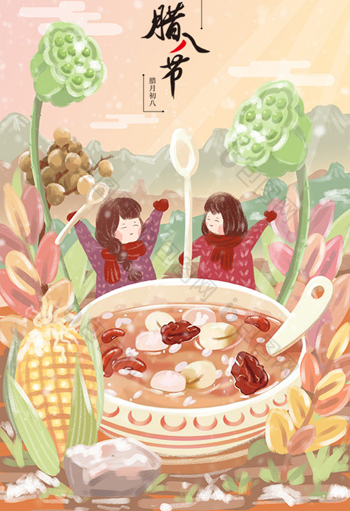 2019腊八节腊八粥煮粥新年过年主题插画