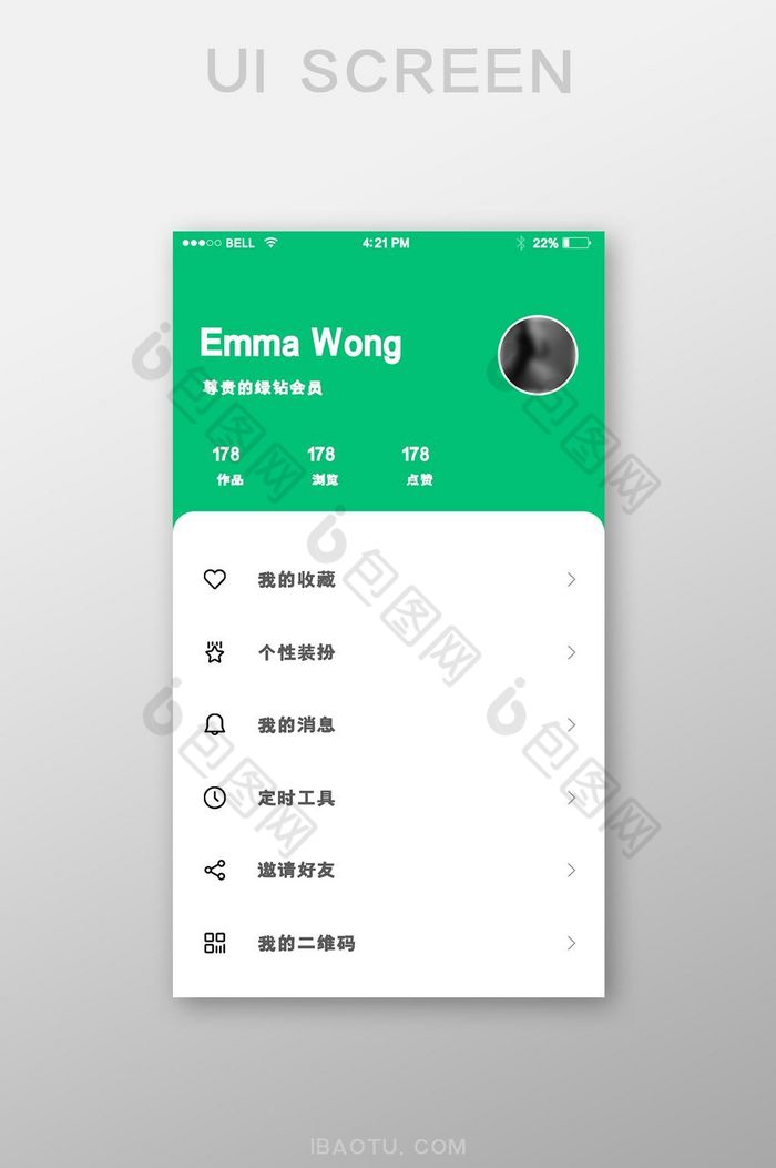 手机移动端APP绿色我的个人中心界面图片图片
