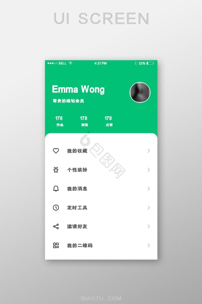 我的界面-我的界面设计图片-包图网
