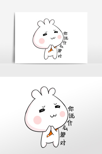 小包子表情包你说的什么都对插画图片下载