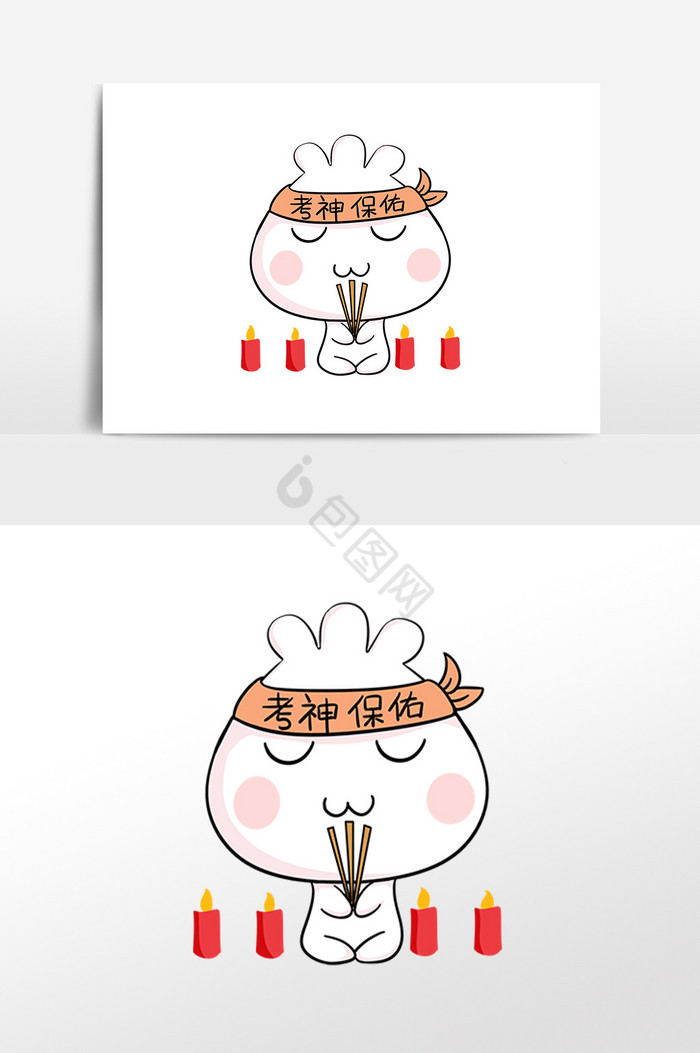 小包子表情包考神保佑插画图片