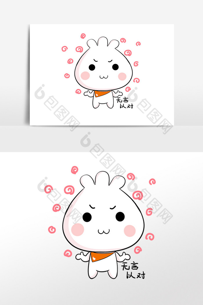 小包子表情包无言以对插画图片