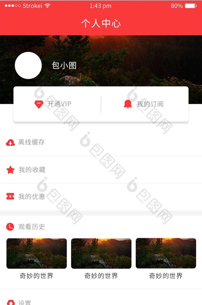 红色视频简约app播放器个人ui界面