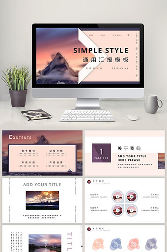 紫色简约时尚商务风通用类汇报PPT模板图片