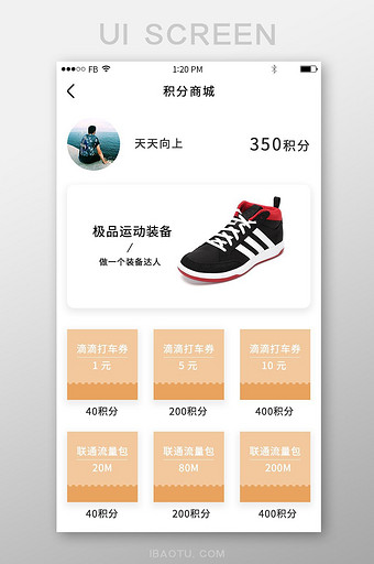 干净清新投影风格手机电商积分商城UI设计图片