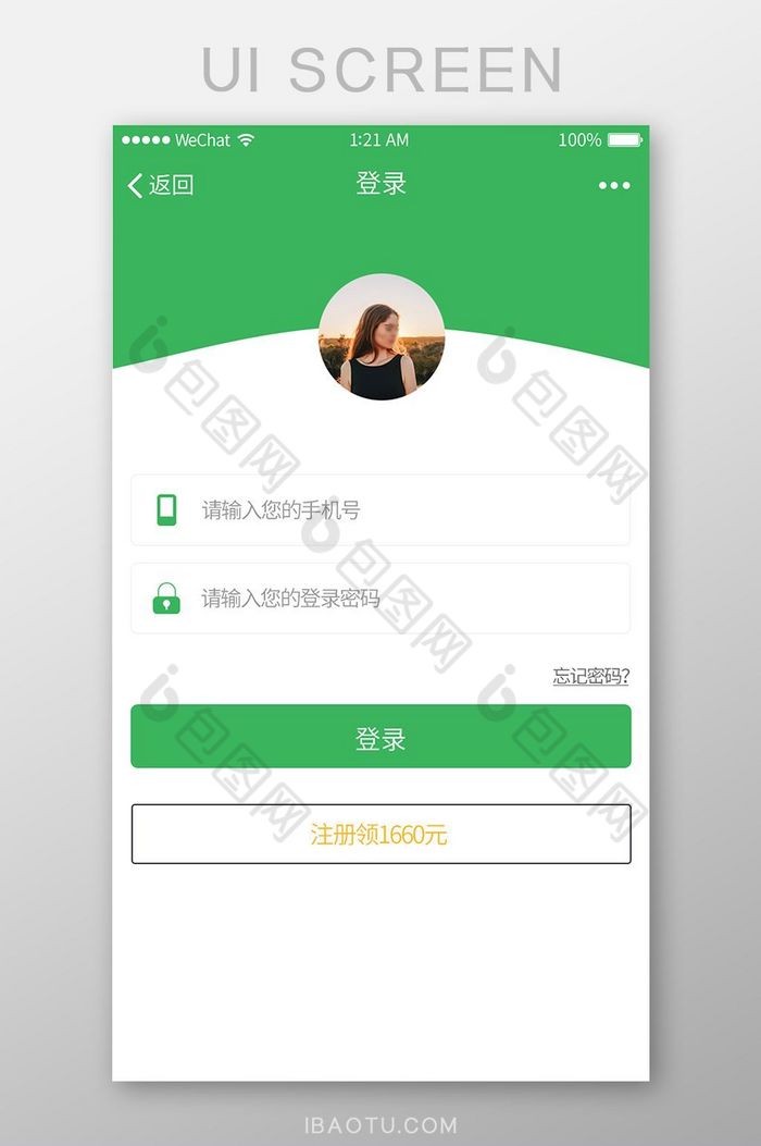 精美绿色扁平注册登录UI界面图片图片