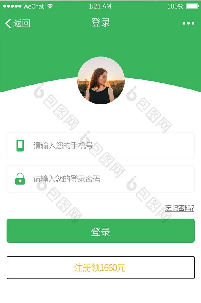 精美绿色扁平注册登录UI界面