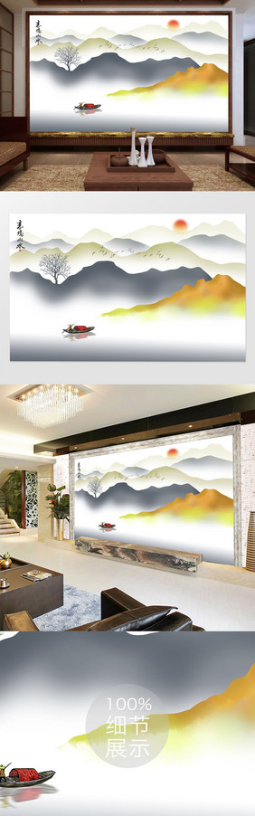 新中式意境水墨山水画背景墙装饰画