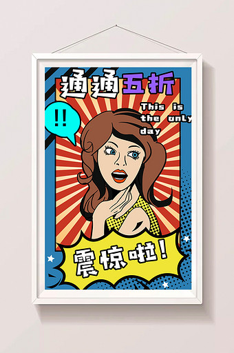 原创创意波普风格双十一双十二电商海报插画图片