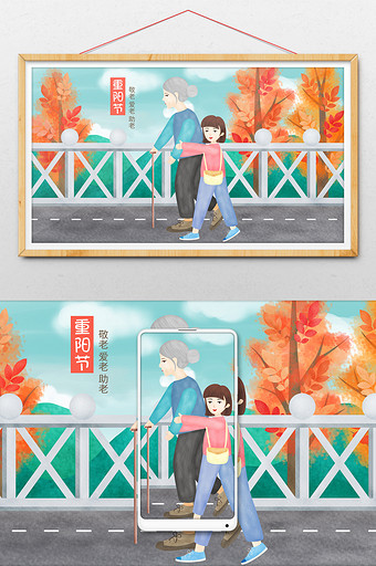 重阳节小女孩扶老奶奶过马路插画图片