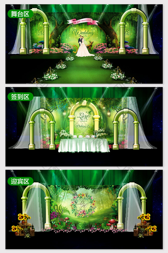 森系童话宫殿古堡绿色婚礼效果图