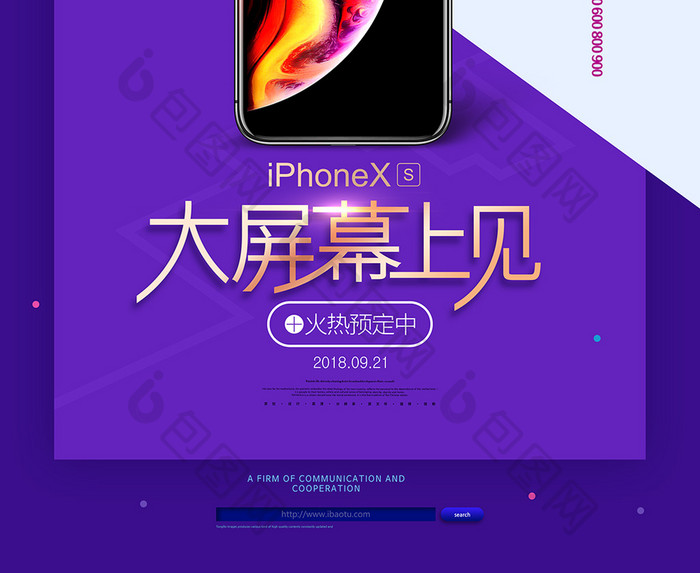 极简iPhoneXS苹果手机预售促销海报