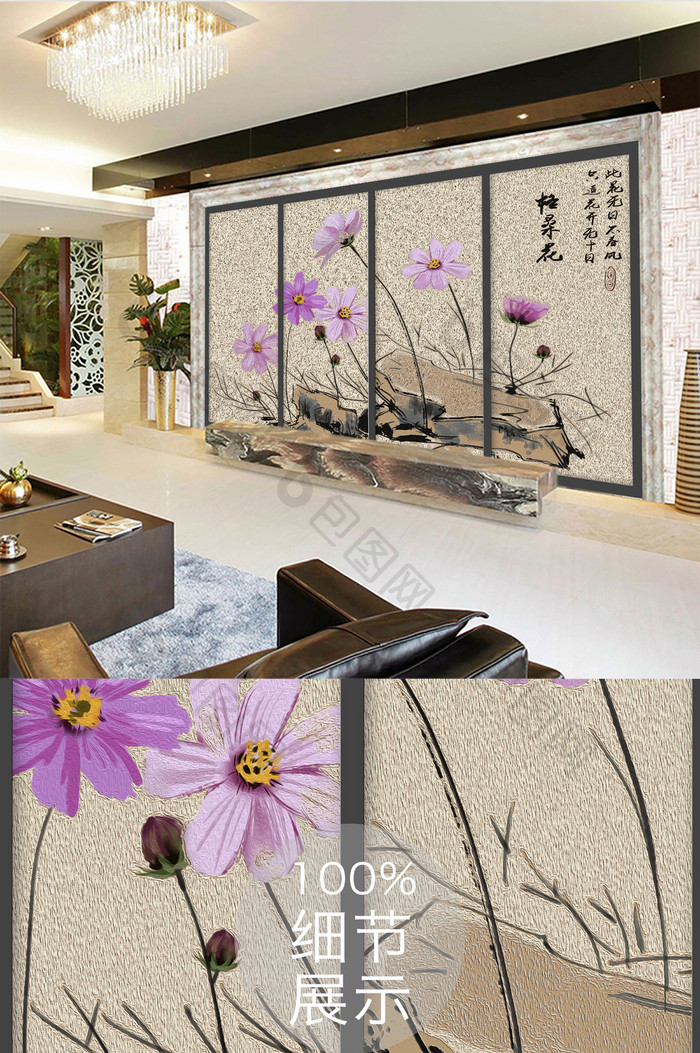 新中式清新淡雅小花背景墙
