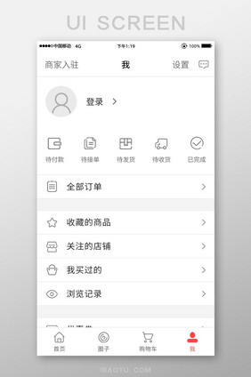单色简约购物app小程序个人中心页