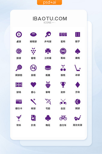紫色简约娱乐运动矢量图标图片