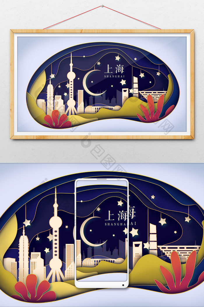 剪纸风中国传统文化上海地标插画