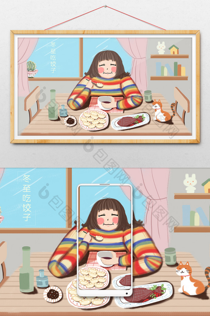 冬至女孩吃饺子节气主题插画
