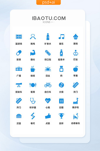 蓝色小清新运动健身矢量图标图片