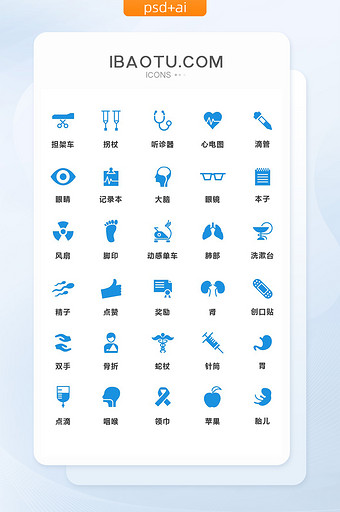 蓝色小清新医院医疗矢量图标图片