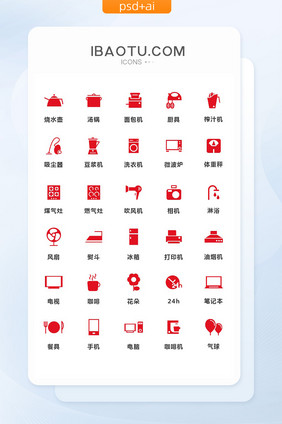 红色简约家居生活用品矢量图标