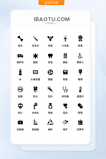 黑色简洁医疗用品矢量图标图片