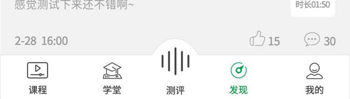 简洁大气的卡片方式排版设计教育app