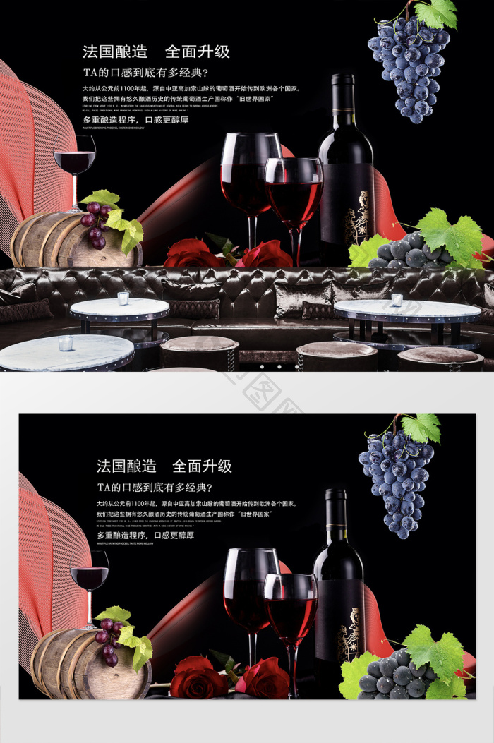 时尚红酒葡萄酒工装定制背景墙效果图-【包图网】