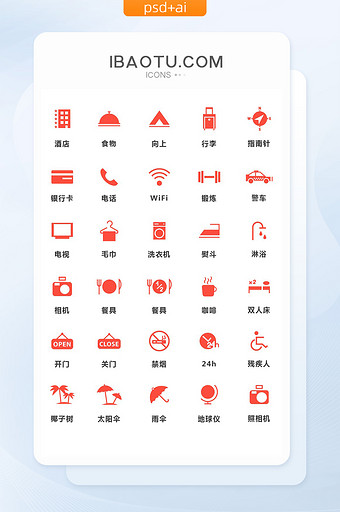 橙色小清新旅游酒店矢量图标图片