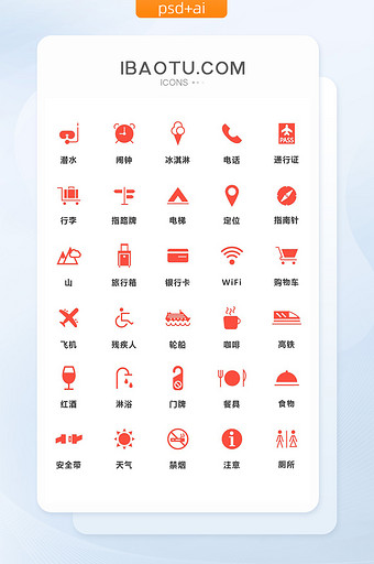 橙色小清新旅行旅游矢量图标图片