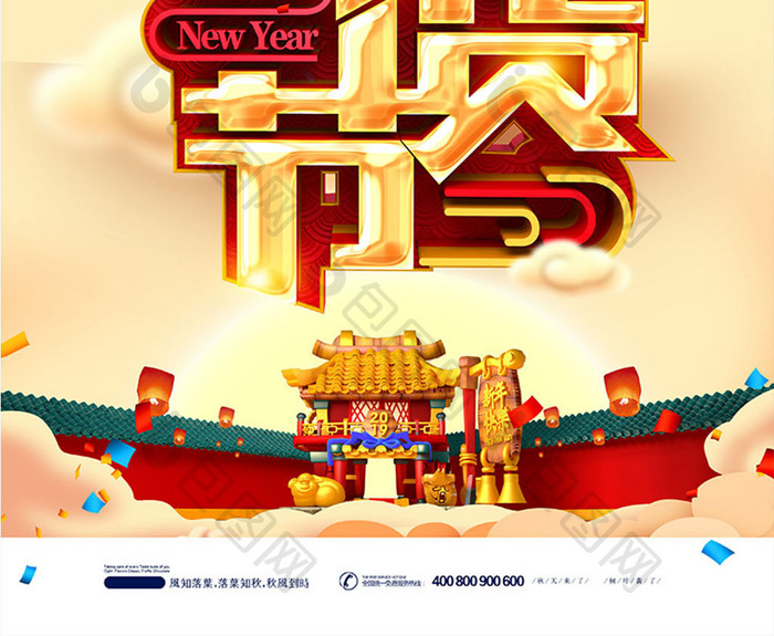 创意中国风2019年货节促销海报设计