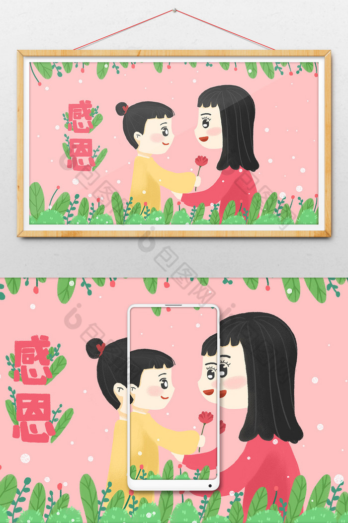 感恩节谢谢妈妈插画图片图片