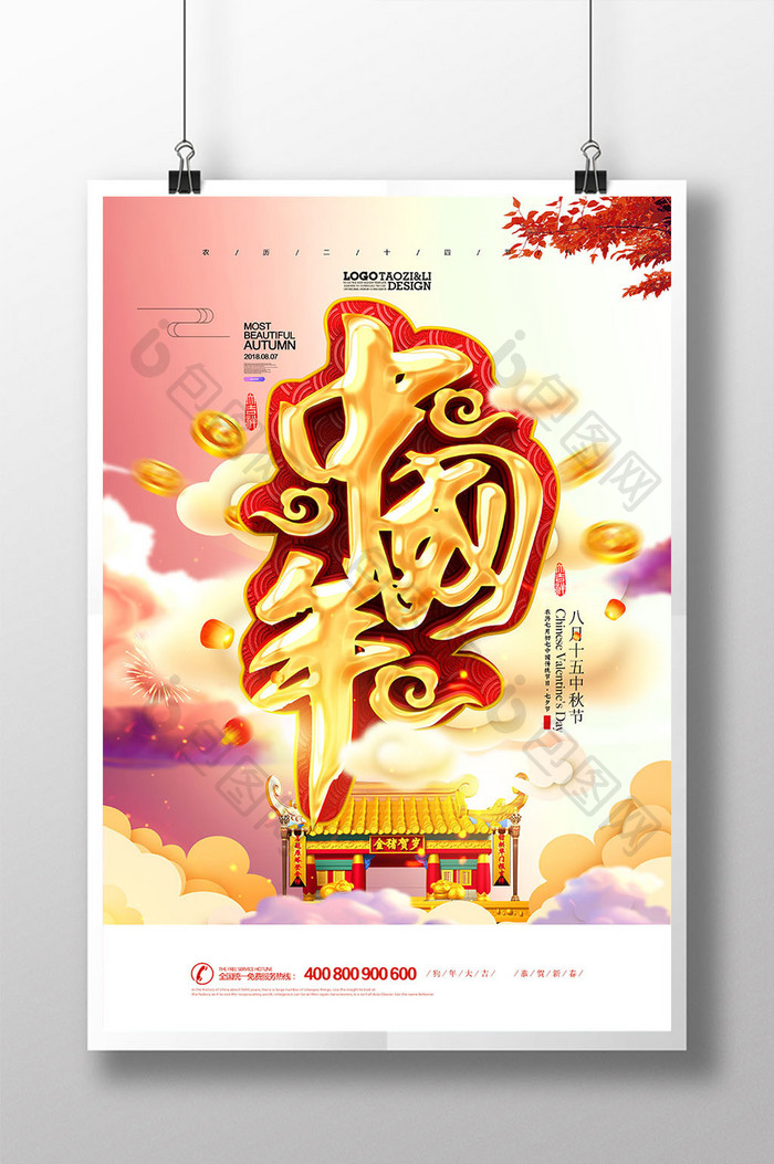 创意中国风猪年2019中国年海报设计