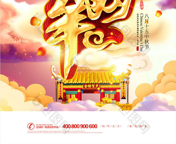创意中国风猪年2019中国年海报设计