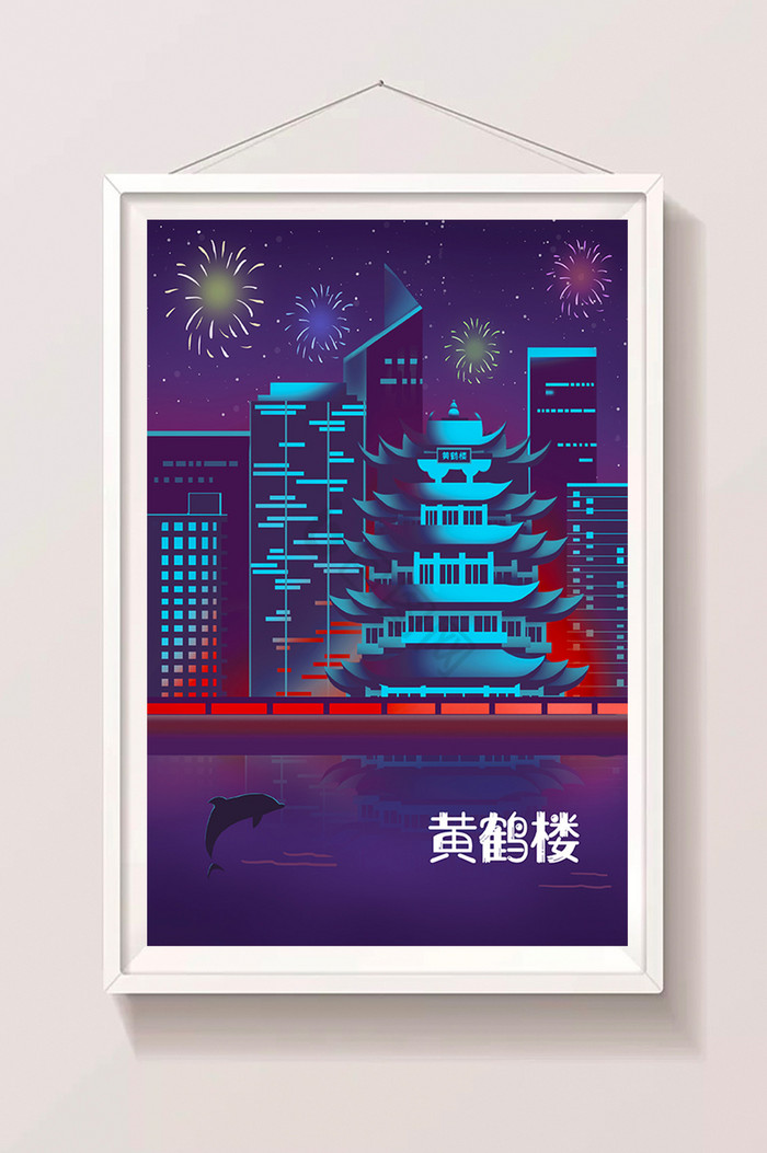 城市夜景黄鹤楼武汉插画图片