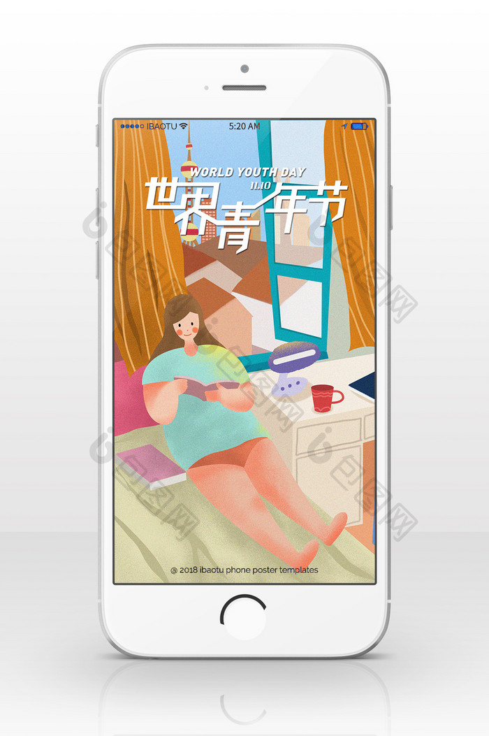 青年沪漂生活年轻人世界青年节插画手机配图