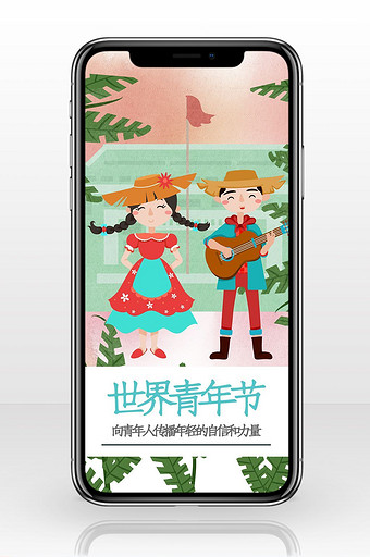 清新可爱世界青年节学生唱诗班插画手机配图图片