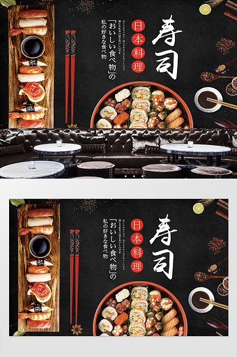 日本料理寿司背景墙图片