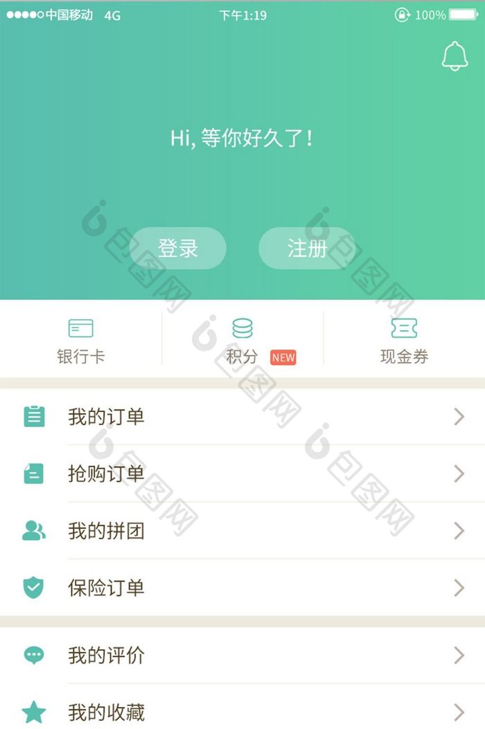 渐变色时尚购物app个人中心页面