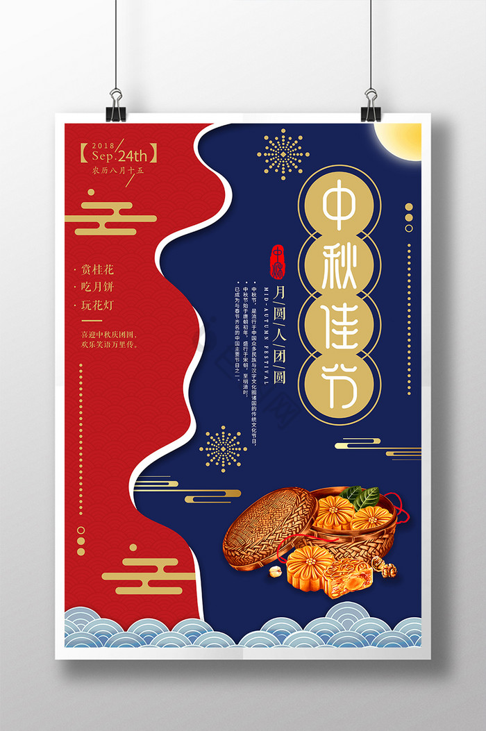 中式中秋图片-中式中秋素材免费下载-包图网