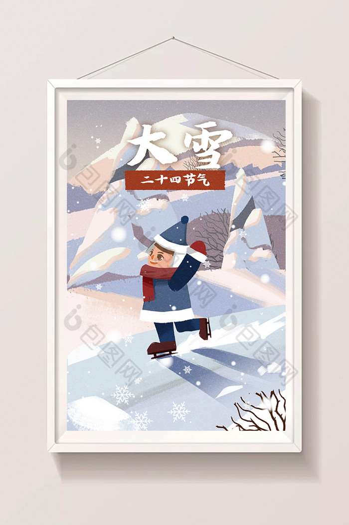 卡通大雪二十四节气雪地滑卡通手绘海报插画