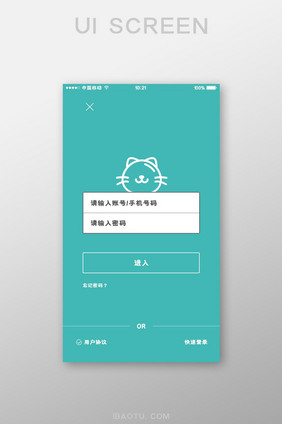 绿色可爱app登录注册页面