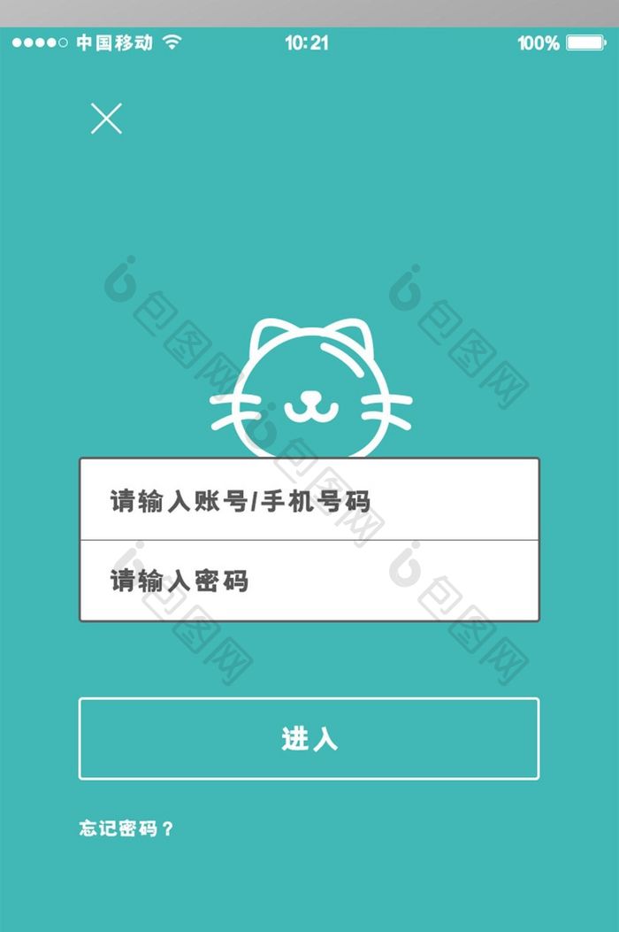 绿色可爱app登录注册页面